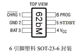 TP4062 500MA线性锂离子充电器
