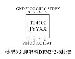 TP4100/TP4101/TP4102 (1000mA/500mA/1000mA 线性锂电池 充电、放电保护芯片)