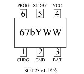南京拓微TP4067 3MA-600MA充电管理IC