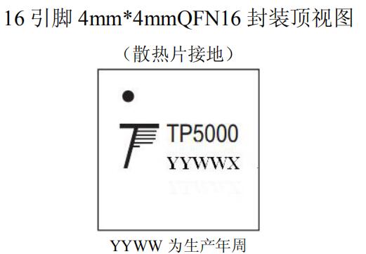 南京拓微TP5000X (2A 开关型4.2V/4.35V 锂电池/3.6V 铁锂电池充电IC