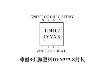 TP4100/TP4101/TP4102 (1000mA/500mA/1000mA 线性锂电池 充电、放电保护芯片)