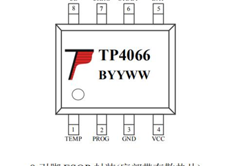 南京拓微TP4066 DFN-8 1A 线性锂离子电池充电器