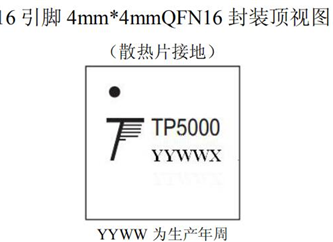 南京拓微TP5000X (2A 开关型4.2V/4.35V 锂电池/3.6V 铁锂电池充电IC